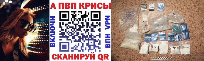 A PVP Crystall где можно купить наркотик omg сайт Новосибирск