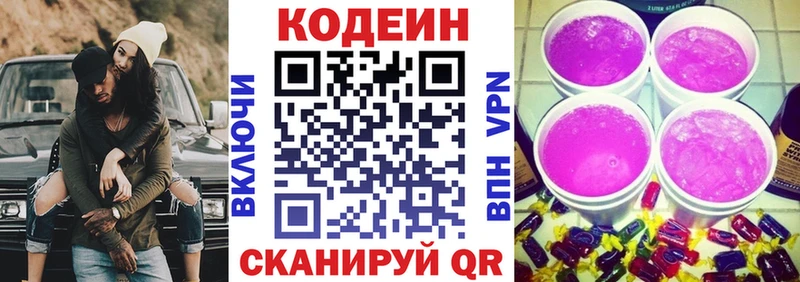 дарк нет состав Новосибирск Кодеиновый сироп Lean напиток Lean (лин)