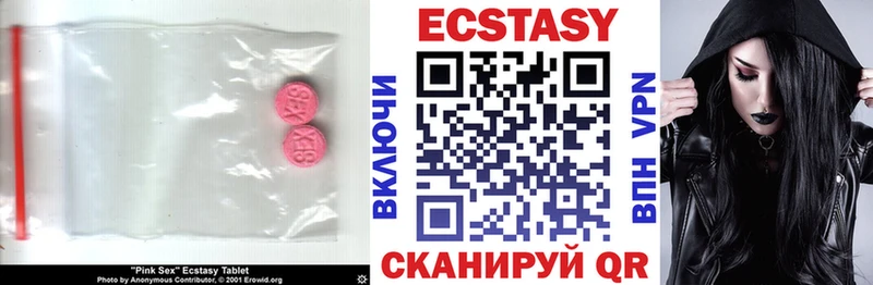 продажа наркотиков  Новосибирск  mega tor  Ecstasy VHQ 