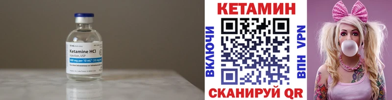 Кетамин VHQ  Новосибирск 