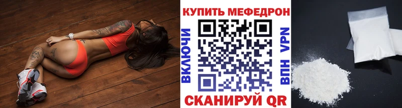 закладка  Новосибирск  МЯУ-МЯУ mephedrone 